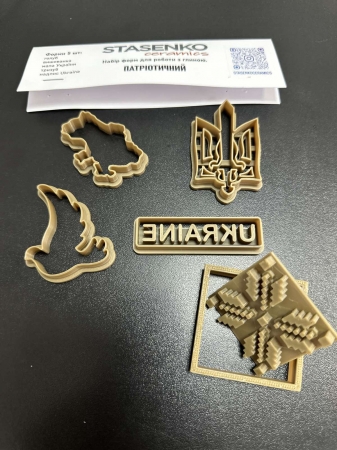 Набір форм для роботи з глиною, Патріотичний