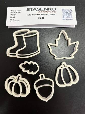 Набір форм для роботи з глиною, Осінь