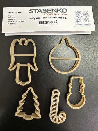 Набір форм для роботи з глиною, Новорічний