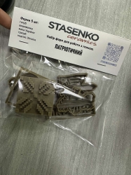 Набір форм для роботи з глиною, Патріотичний Набір форм для роботи з глиною, Патріотичний